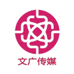 文廣傳媒
