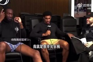 馬威曾談被湖人退貨：本以為能幫上忙，他們季后賽輸了我幸災(zāi)樂(lè)禍