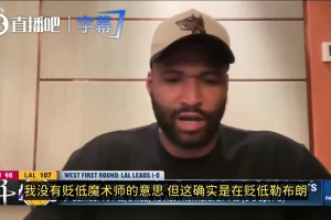 老詹開(kāi)啟魔術(shù)師模式？考神：這是貶低詹！他是史上最強(qiáng)組織手之一